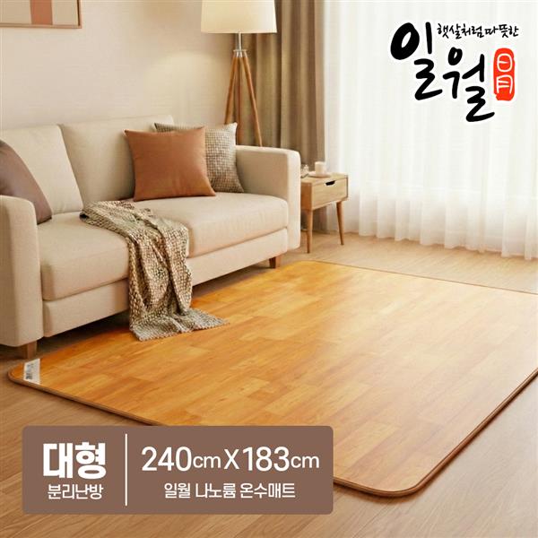 일월 온돌마루 카페트매트 홈쇼핑 온수매트 264,000원