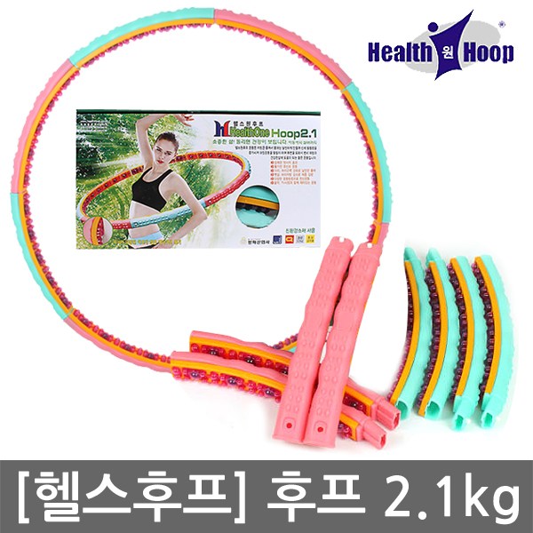 헬스원후프 2.1kg 에어쿠션 중상급 훌라후프 뱃살빼기 25,800원
