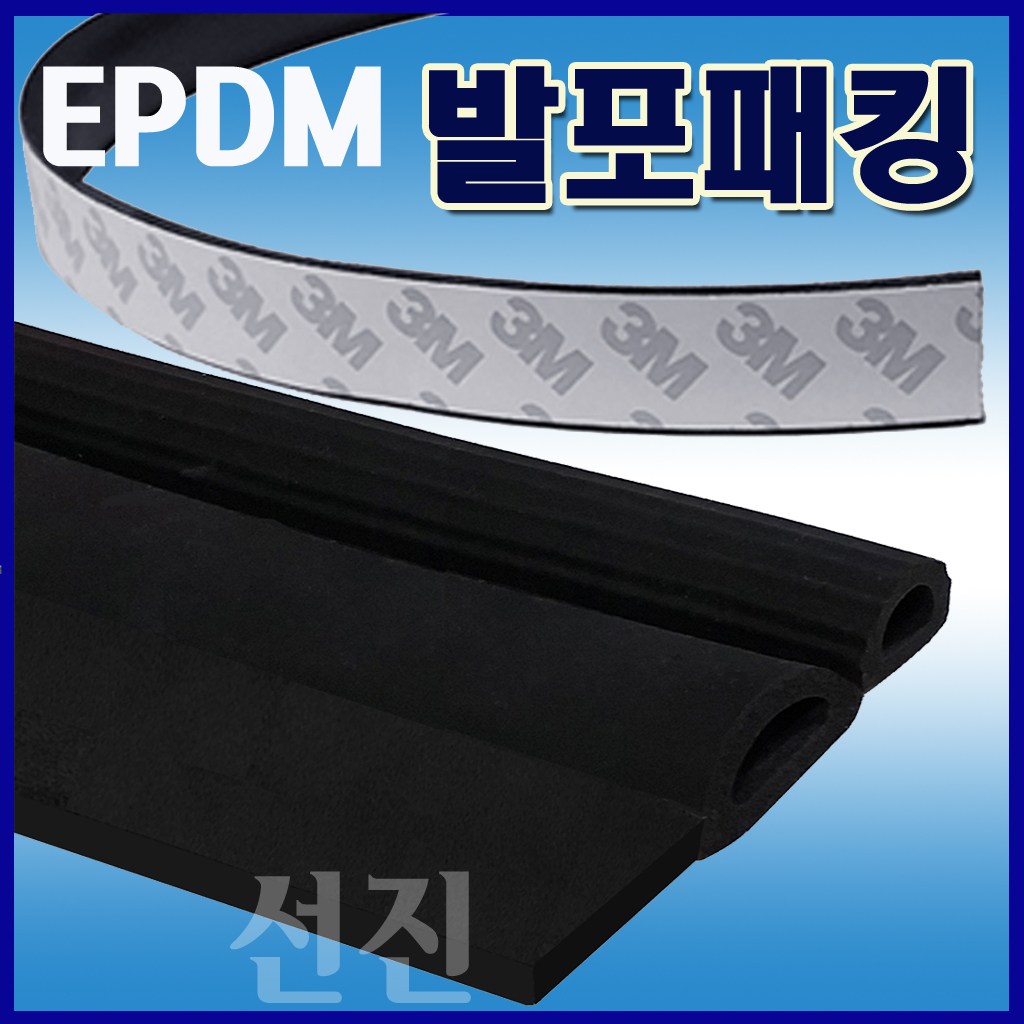 선진툴스 3M양면테이프부착 접착식발포패킹 발포패킹 2,200원
