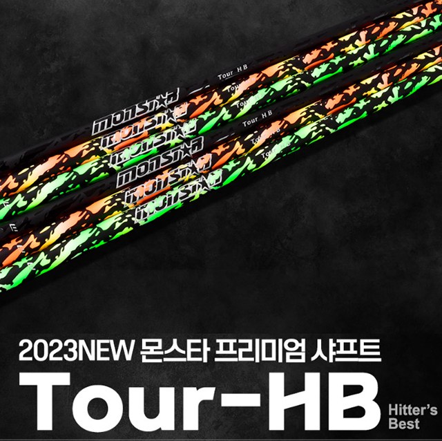 몬스타 풀티타늄 드라이버 샤프트 TOUR-HB (남,여) (정품) 시타가능 1,148,000원