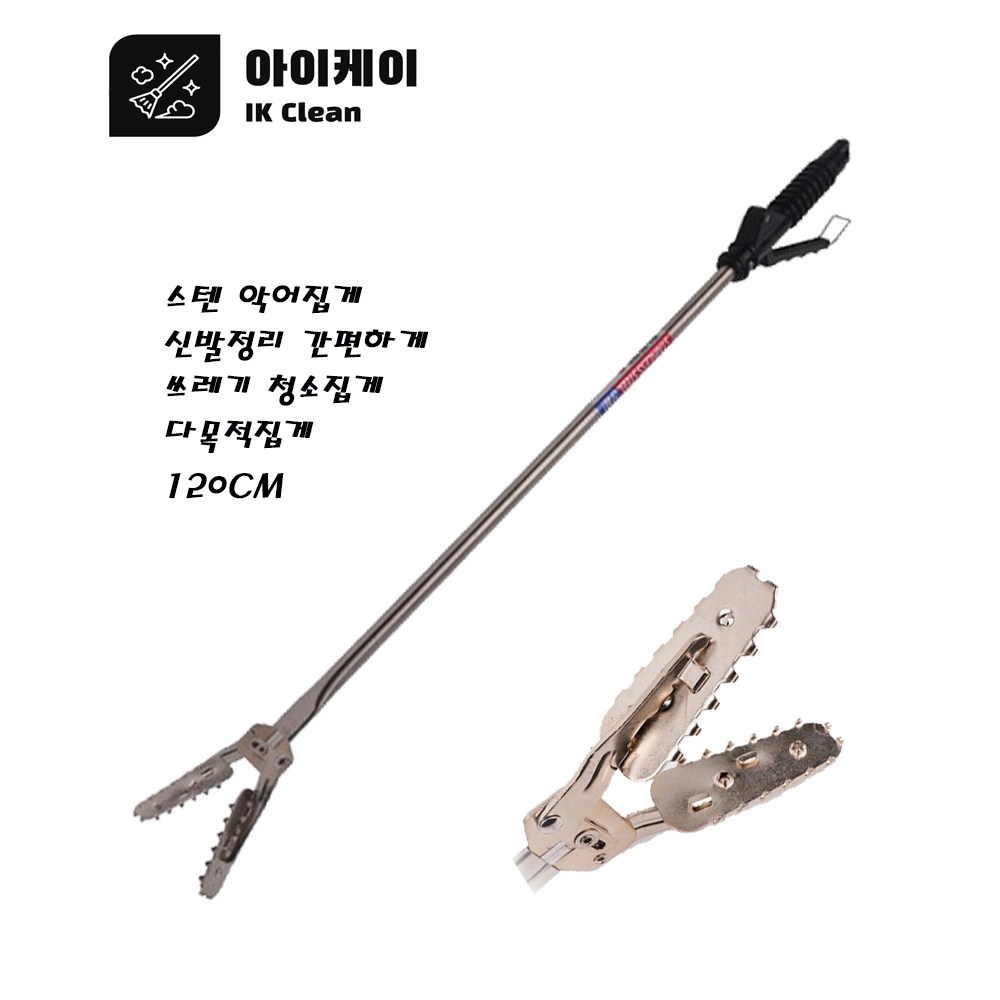 악어집게 120cm 만능집게 다목적집게 헤루질 신발집게 스텐집게 다용도집게 뱀집게 밤집게 쓰레기집게 16,800원