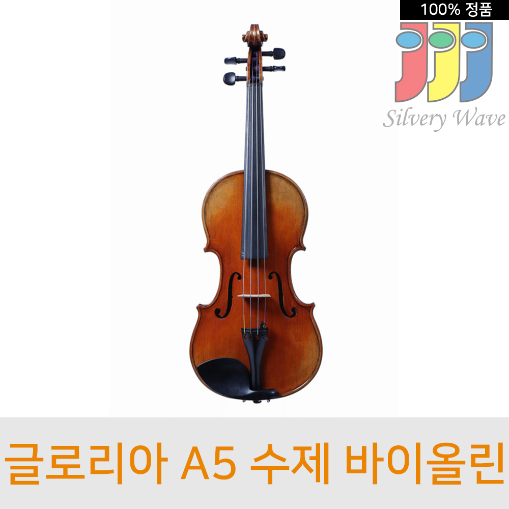 은파 글로리아 GRLN-A5 수제 바이올린 중급자용 오케스트라 연주, 1개 1,500,000원