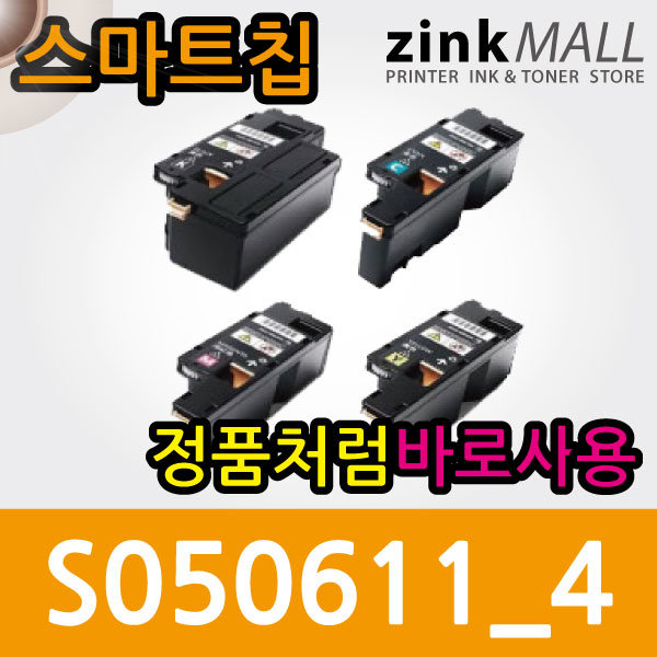 엡손호환 S050611 S050612 S050613 S050614 4색 AcuLaser C1700 C1750 CX17, 1개, S050611 노랑 6,920원