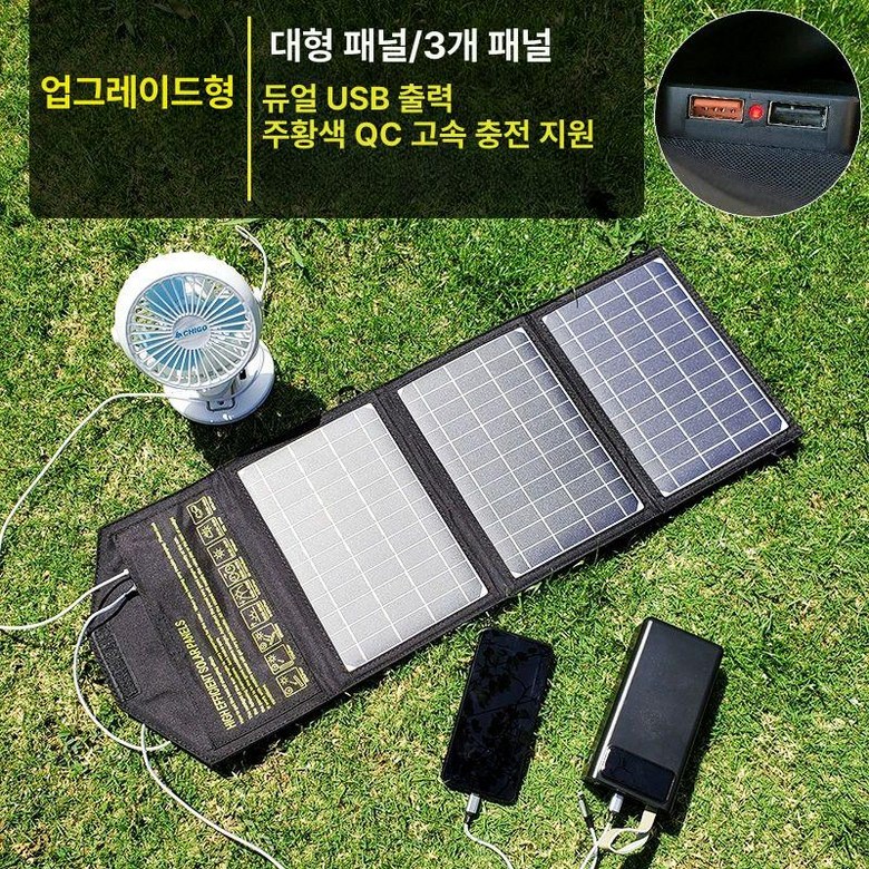 휴대용 태양광패널 60w 야외 발전기 블랙 30w 충전 입문판 표준 캠핑 접이식 노트북, 1개 78,800원