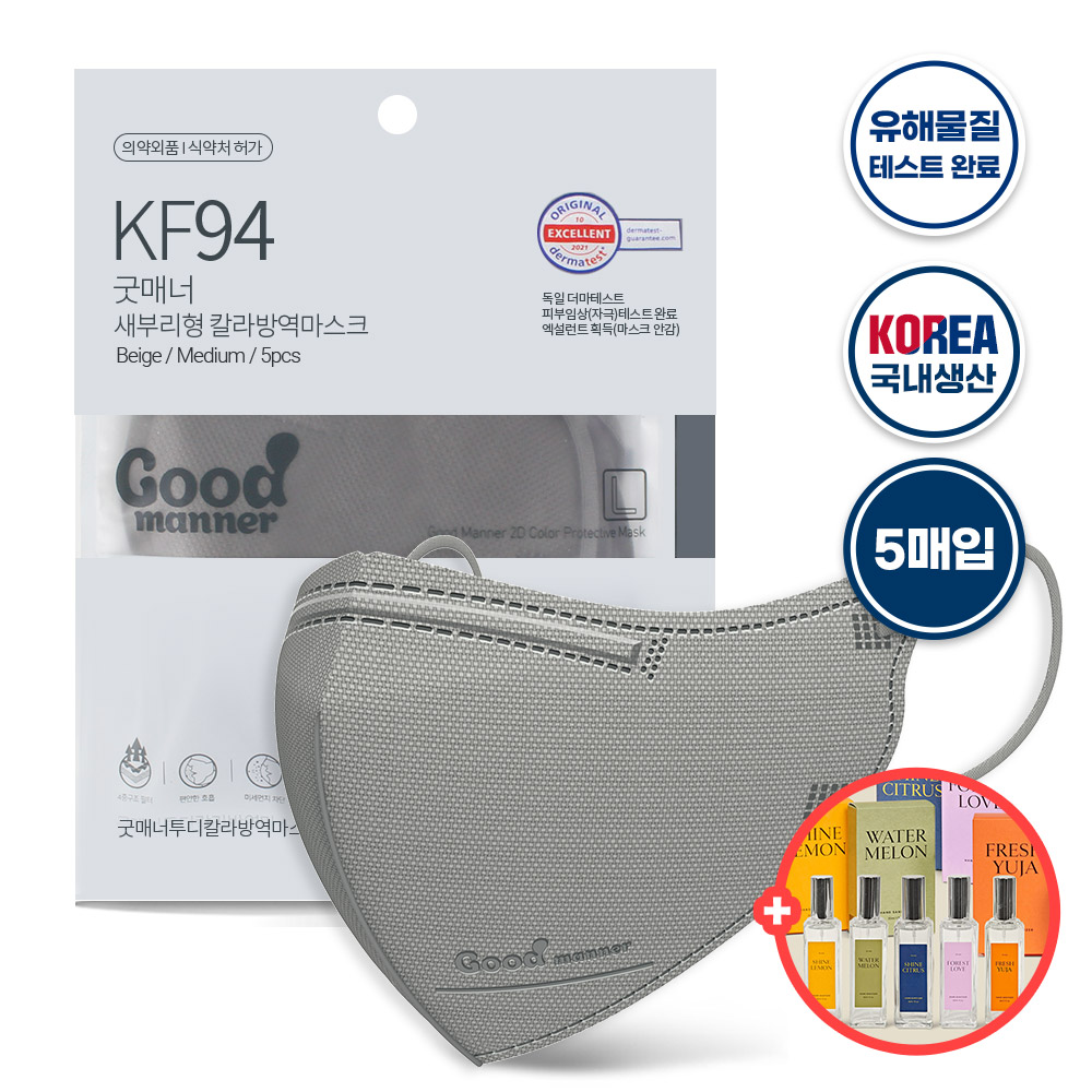 2D새부리형 KF94마스크 굿매너컬러 중형 100매 그레이 45,000원