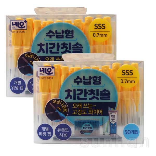 네오 수납형 치간칫솔 I자형 SSS 0.7mm 개별위생캡 듀폰모사용 어금니겸용, 2개, 50개입, 0.7mm 26,000원