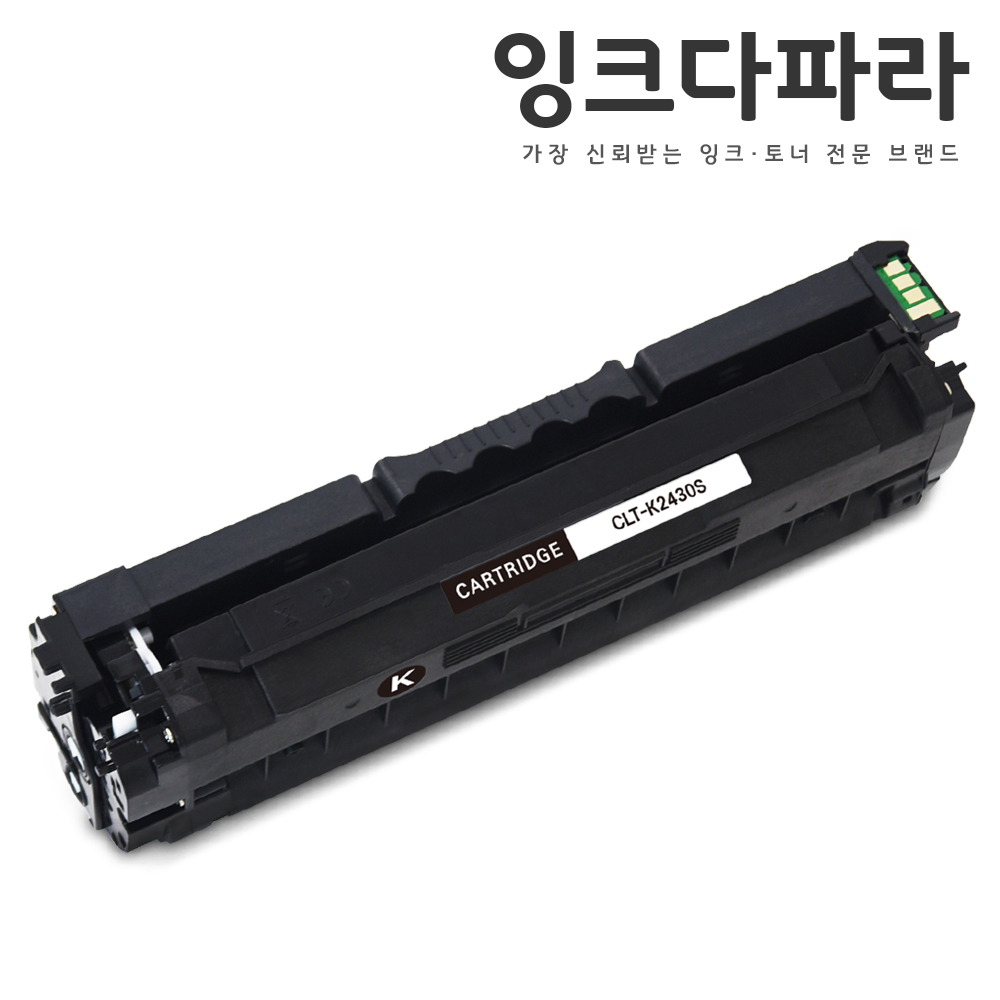 잉크다파라 삼성 호환토너 CLT-K2430L K2430S 29,700원