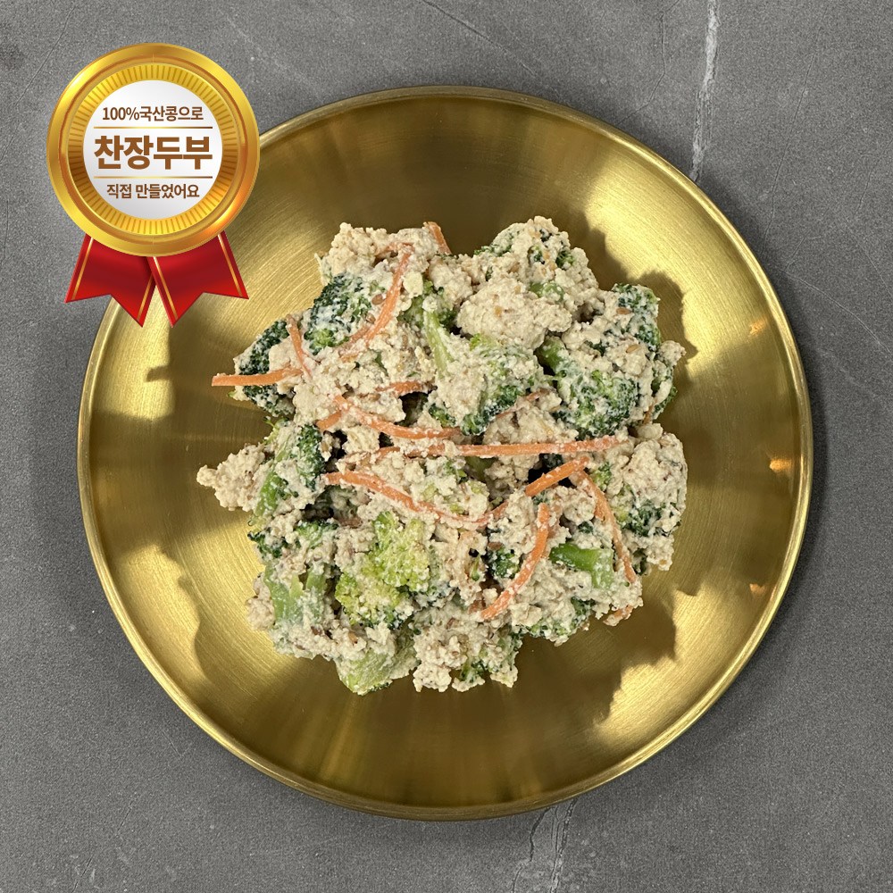 [반찬가게 찬장] 두부브로콜리무침 샐러드 건강식 저염 수제 반찬 배달 맛집, 1개, 130g 4,500원