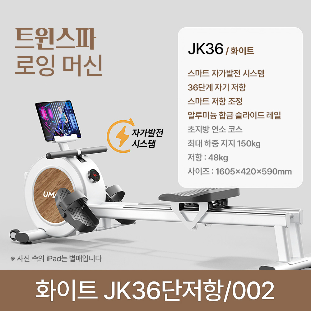 트윈스파 이동식 저소음 로잉머신 홈트 실내 전신 운동기구 36단계 저항조절 로잉머신, 화이트, JK36단저항/002 446,000원