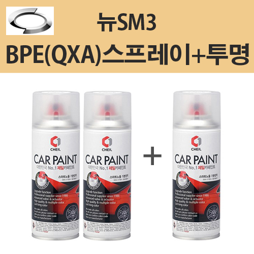 삼성 뉴SM3 BPE QXA 비안코펄 9 스프레이 + 투명스프레이제일 카페인트 자동차 차량용 셀프도색 33,000원