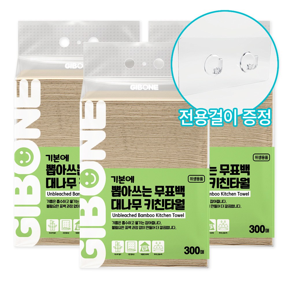 걸어서 뽑아쓰는 무표백 대나무 키친타월(접착걸이 증정), 3개, 300매 12,900원