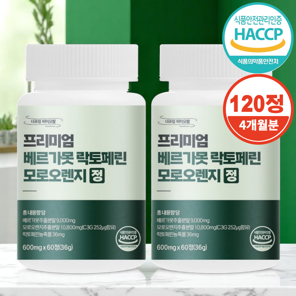 식약처인증 Haccp 프리미엄 베르가못 락토페린 모로오렌지 모로실 정 600mg 18,810원
