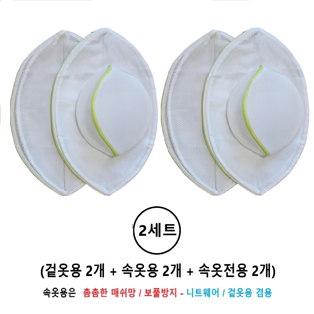 C&S 돈 버는 국산 무형광 고급 세탁망 세트 24,210원