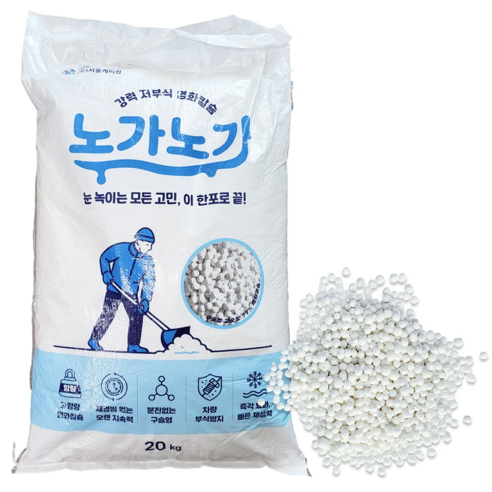 염화칼슘 친환경 구슬형 제설제 저부식 도로 빙판 주차장 제설용 대용량 중국산 제습제 20kg, 100개, 20kg 1,356,540원