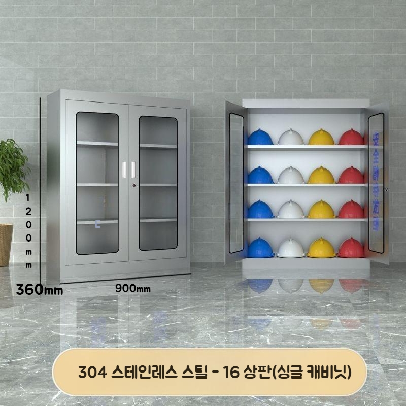 건설 안전모보관함 현장안전모 보관함 안전모걸이 안전모거치대, 1개 317,800원