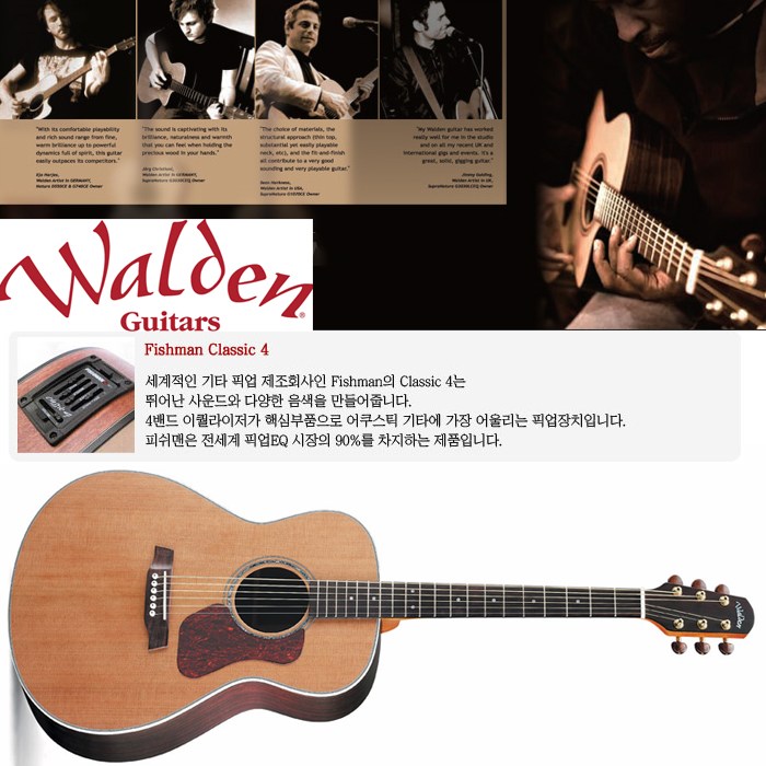 Walden 월든기타[G730CE] 893,200원