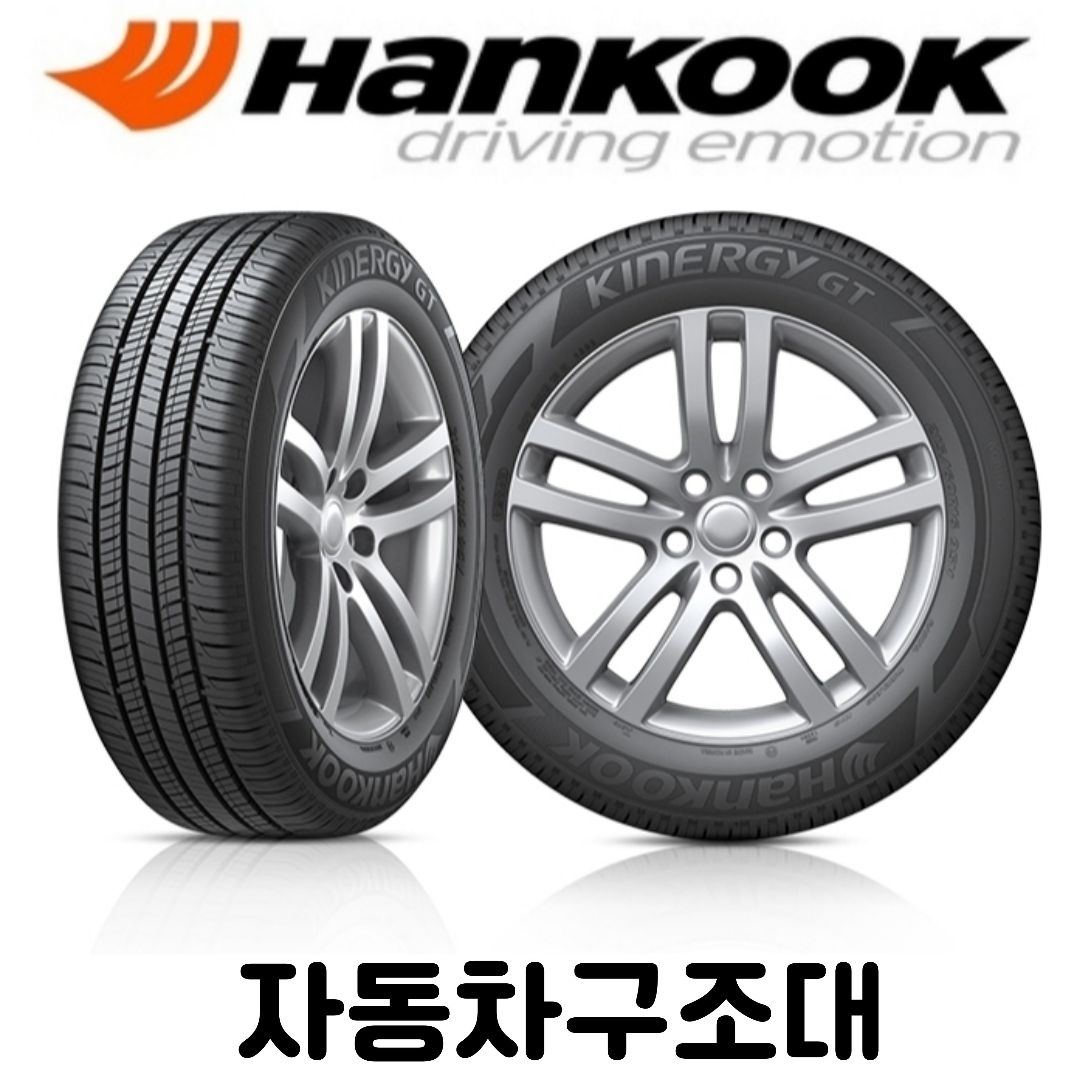 195 65R15 한국타이어 키너지 GT H436 195 65 15 / 1956515, 1개 112,350원