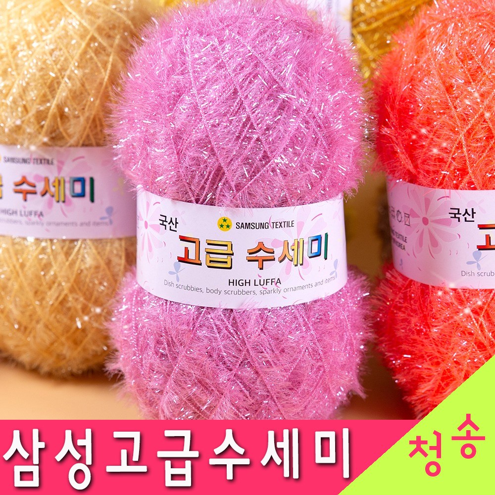 [청송뜨개실] (3시이전 당일발송) 삼성고급 수세미실 (9+1개덤, 도안증정) 뜨개실 털실 고급수세미실 고급수세미, 122.노랑, 1개, 현재가 2,500원