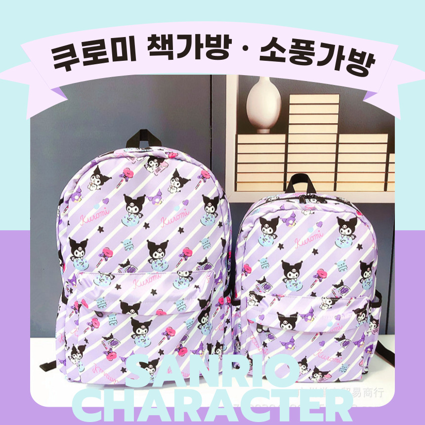 [당일출고] 산리오책가방 산리오초등가방 산리오백팩 산리오학원가방 산리오신학기가방 - 쿠로미 22,000원