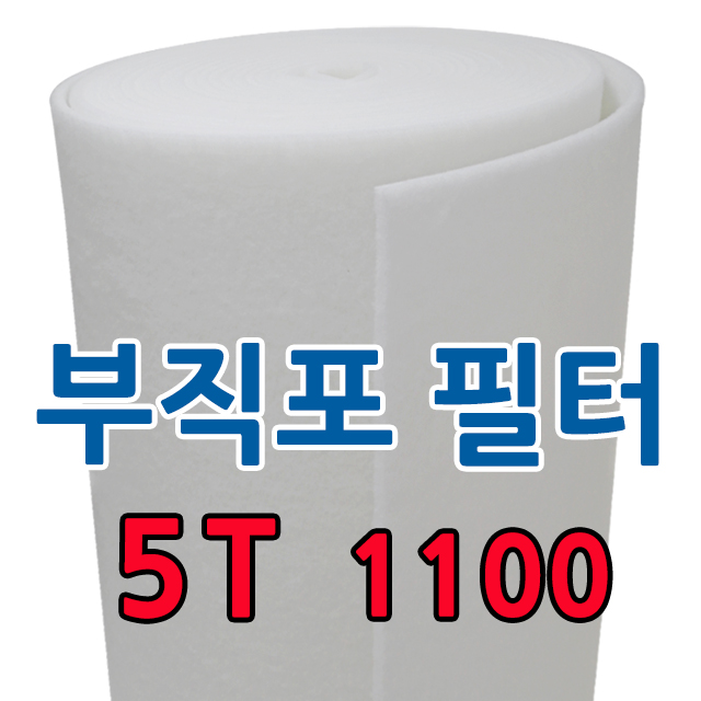 부직포 롤 에어필터 5T 20M 급기배기 도장부스 공조기 전처리(1차필터) 프리필터 48,150원