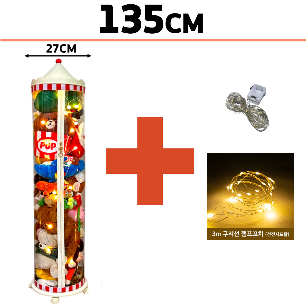 인형보관함 투명인형정리함 인형 정리대 장난감 원통 이동식 34,900원