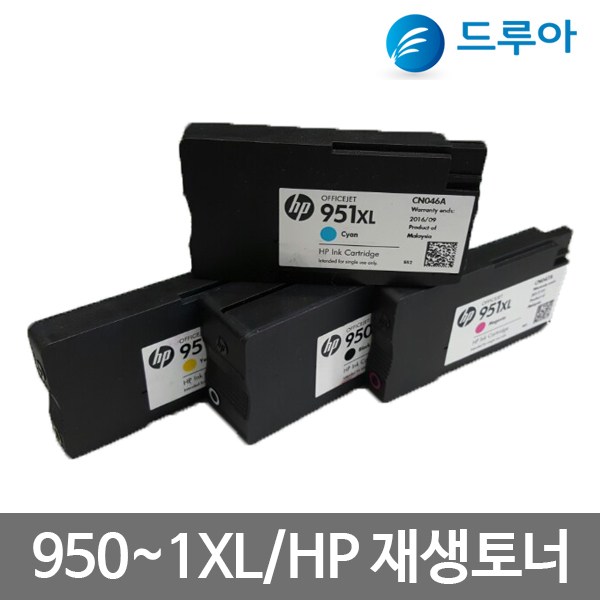 HP호환 950XL 951XL HP8100 HP8600 251dw 276dw 9,900원