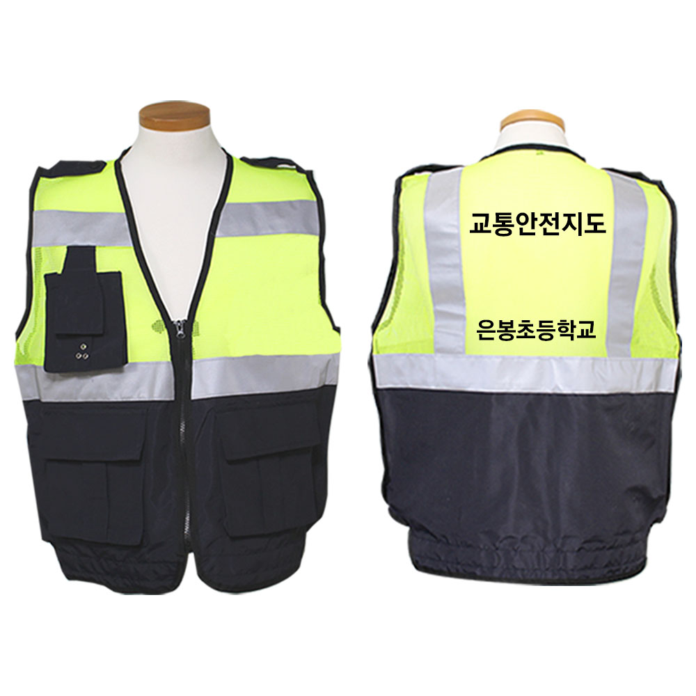 우리안전 SW 교통안전지도조끼 경찰용 안전조끼 교통지킴이 형광조끼 순찰 23,000원