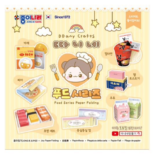 종이나라 따니네만들기 푸드시리즈 세트 4,010원
