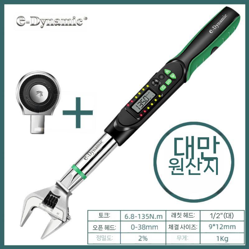 디지털 토크렌치 에크라토크 Eclatorq 어댑터 정비 작업용 496,100원