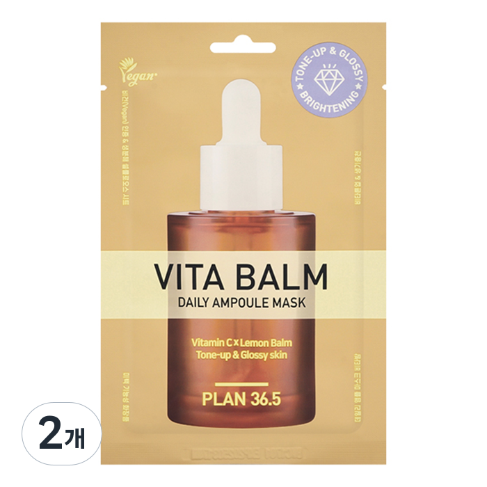 플랜36.5 데일리 앰플 화이트닝 마스크 비타민C 나이아신아마이드 레몬꿀팩 비타밤 23ml, 2개, 10개입 21,600원