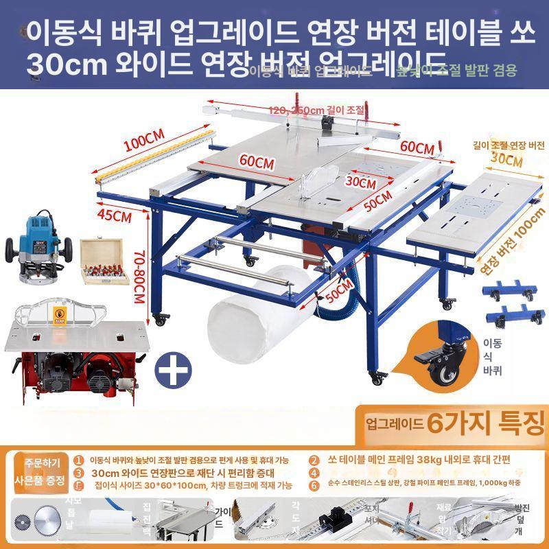 테이블쏘 가이드레일 용 다기능 목공 액세서리 원형톱, 1개, 정밀 사각 레일 톱 무먼지 단일 홈 가공기, 기본 색상 1,005,300원