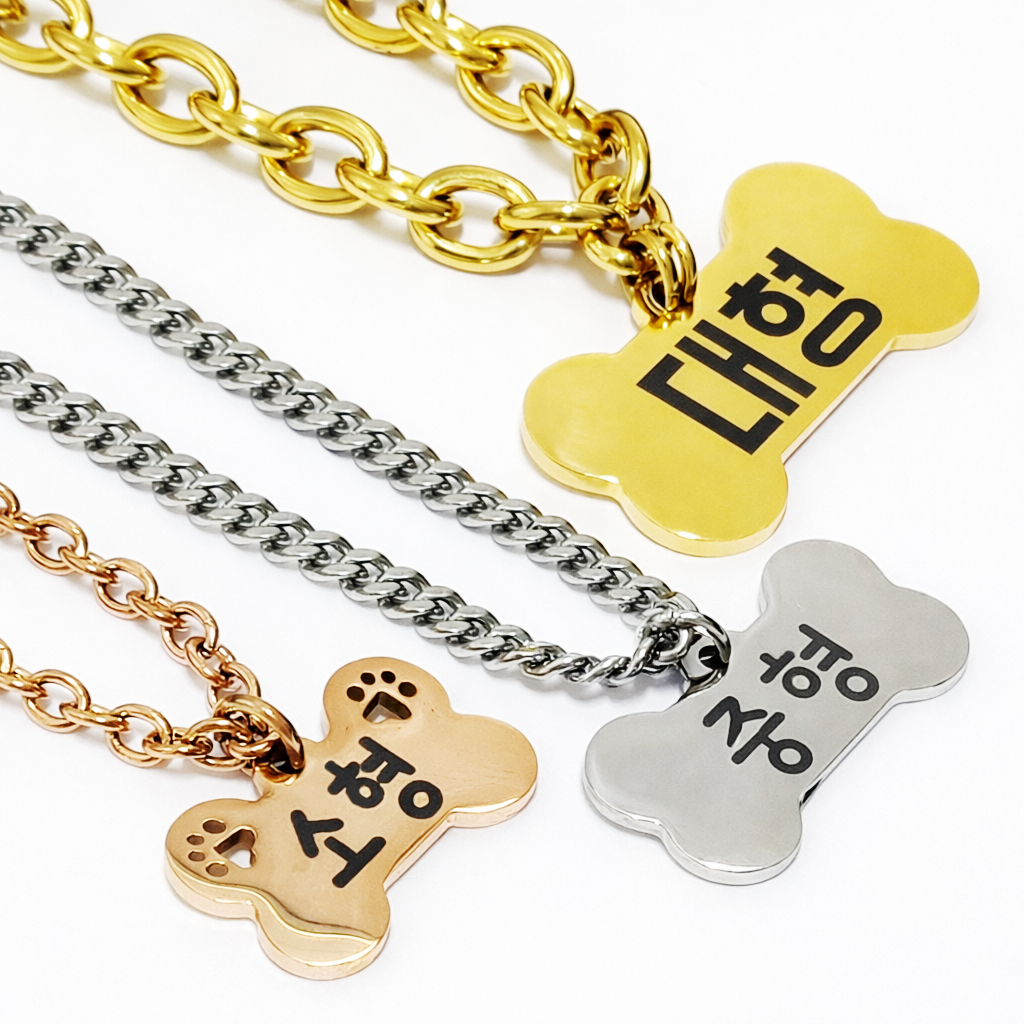 강아지 인식표 목걸이 고리체인 뼈다귀 / 각인 이름표 펜던트 대형견 소형견, 로즈골드, 1개 18,000원