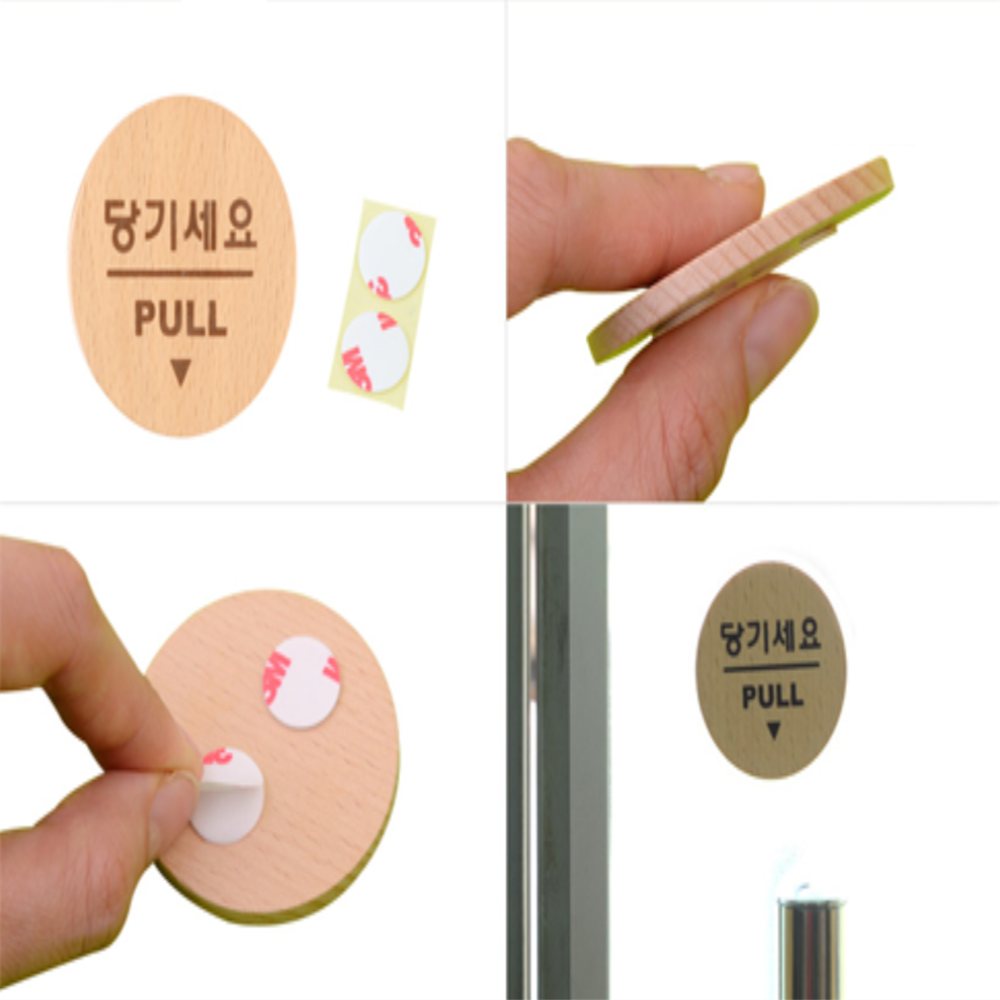 담아올림 미니사이즈표지판 미세요표지판 3,300원