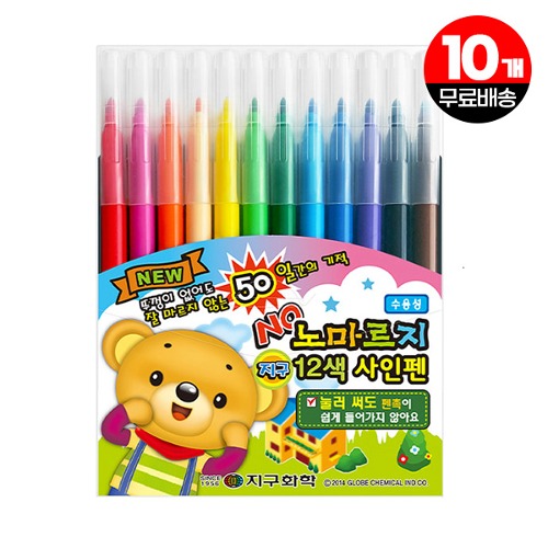 지구화학 노마르지 싸인펜 12색 10개 배송료X, 노마르지12색X10개, 1팩, 현재가 40,390원