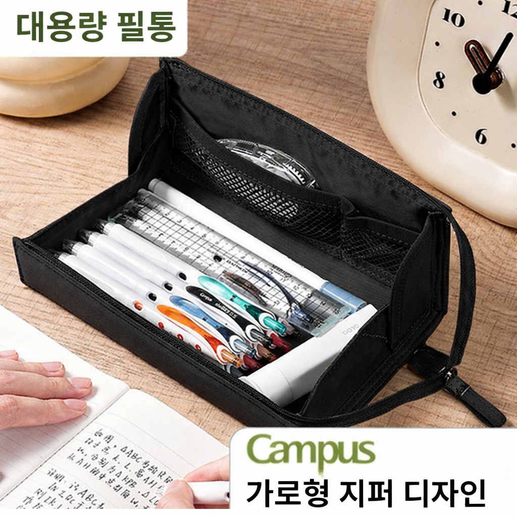 최저가!!대치동필통 의대생필통, 고쿠요필통, 수납편한 중학생 필통 대용량 180도 오픈 학생용 펜케이스 초등 고학년 고등학생 대학생 15,260원