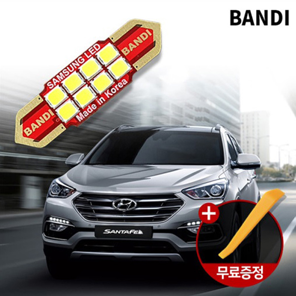 반디엘이디 싼타페 더프라임 LED 실내등 (화장거울등 28mm) 풀세트 23,500원