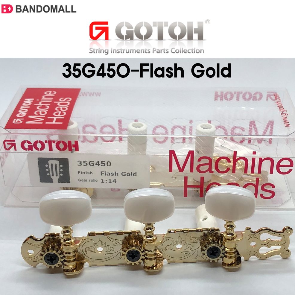 고또 헤드머신 클래식기타용 Gotoh SG450FG 69,000원
