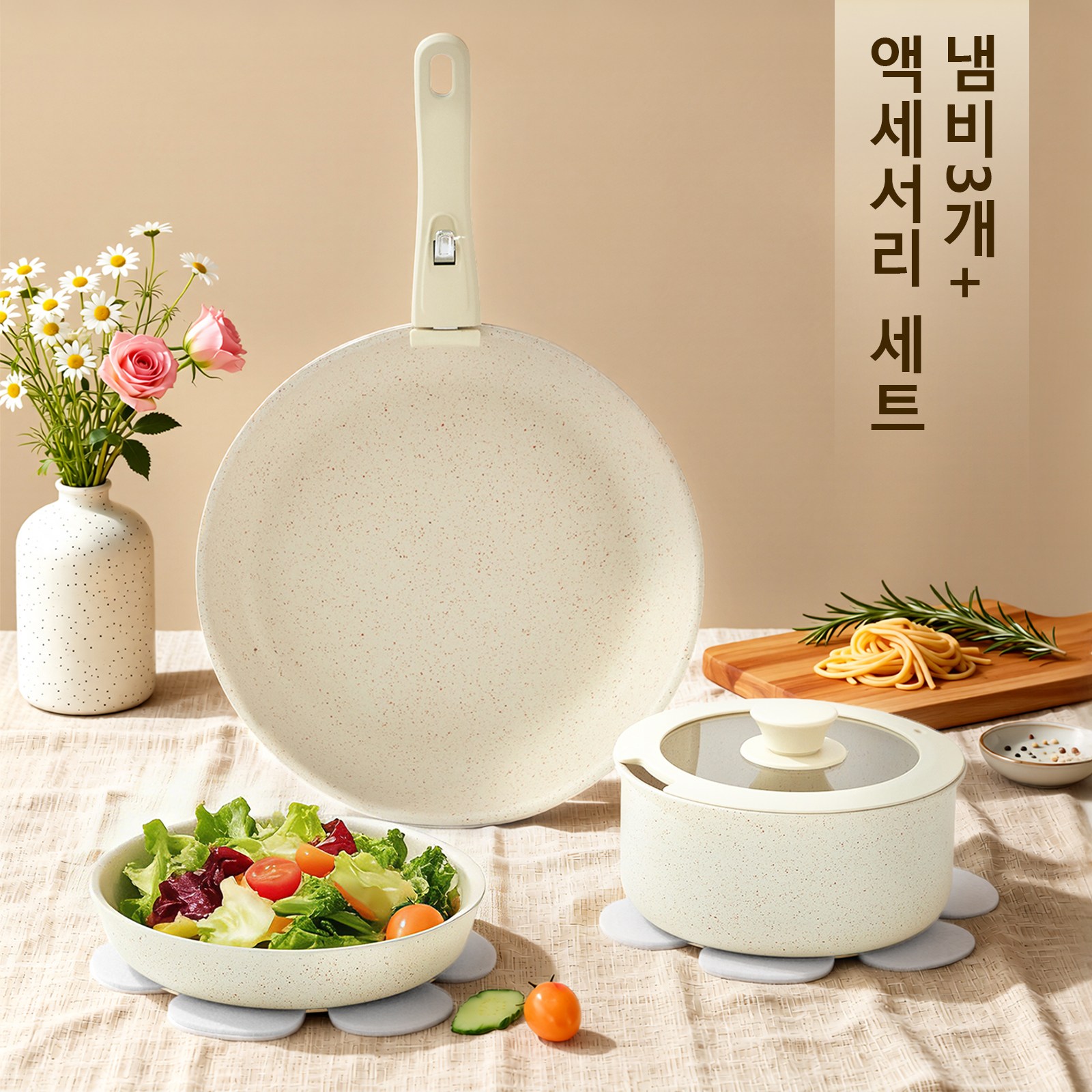 AURURA 냄비세트 주방용 독일식안심코팅 인덕션가스겸용 공간절약핸들 5종세트, 흰색, 1세트, 냄비세트 5종 75,800원