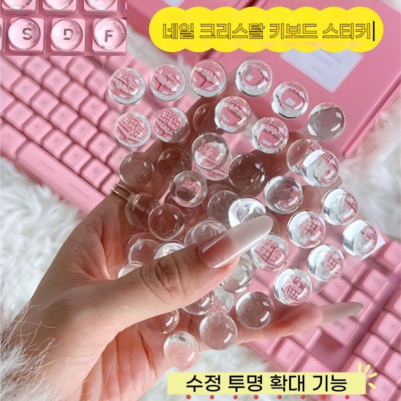 젤리 기계식 키보드 키캡 투명키캡스티커 투명 입체 글꼴 확대 크리스탈 키캡16*8mm 32개 (손톱 미용을 보호하고 타이핑할 때 크리스털 네일을 손상시키지 않도록) 15,000원