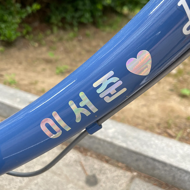 커스텀 킥보드 이름표 네임스티커 이름스티커 자전거 네임택 네임텍 제작 네임태그 네임테그 3,500원