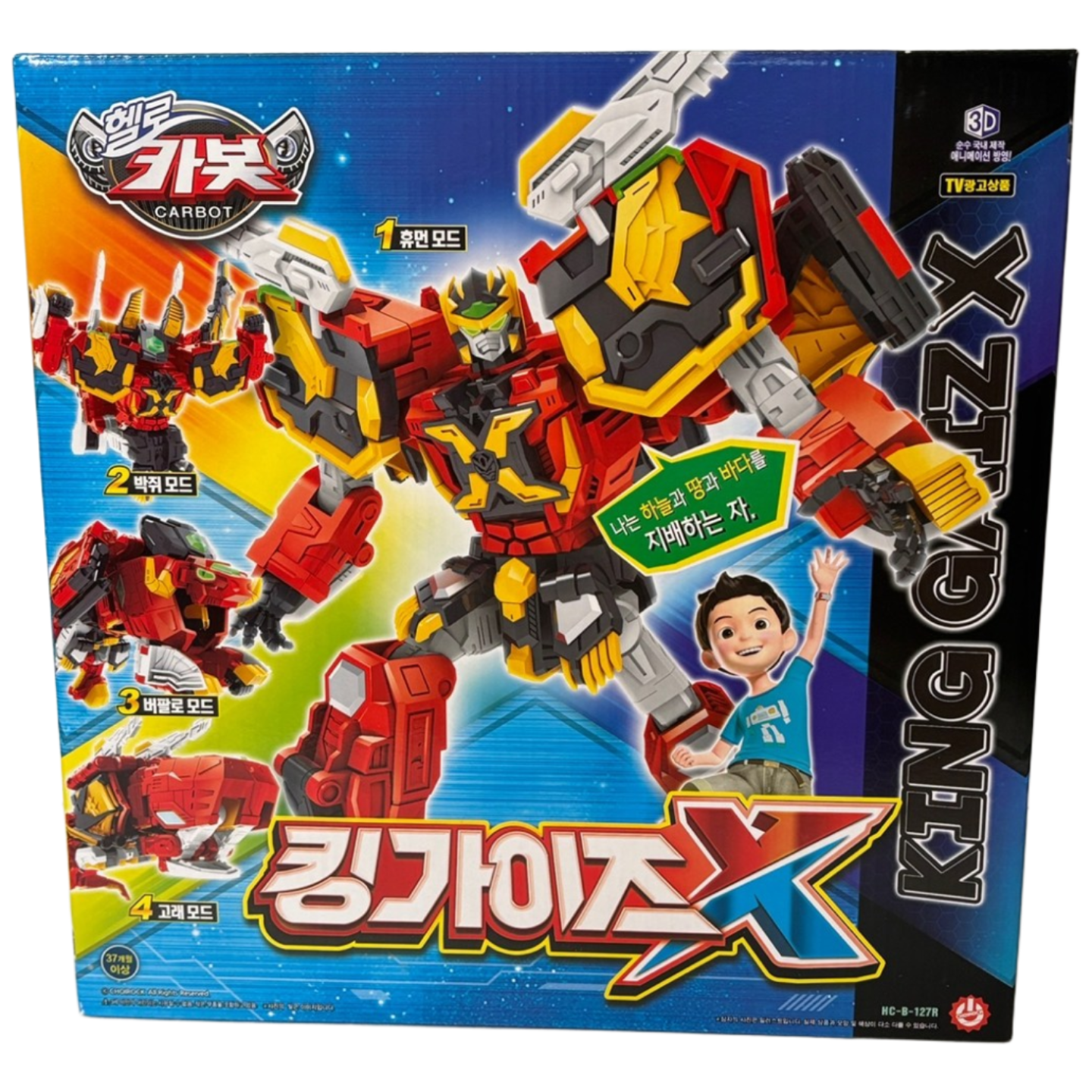 헬로카봇 킹가이즈X HD463301 69,000원