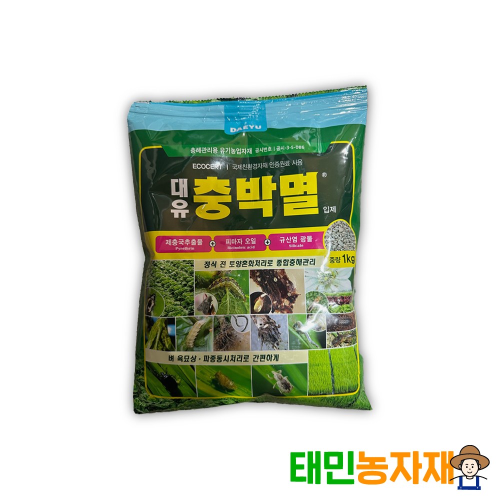 대유 충박멸 고추 식물 입제1kg, 1개, 500ml 11,000원