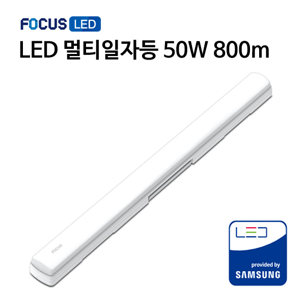 포커스 LED 멀티 일자등 800mm 50W 주광색(하얀빛), 주광색(하얀빛), 20개 176,000원