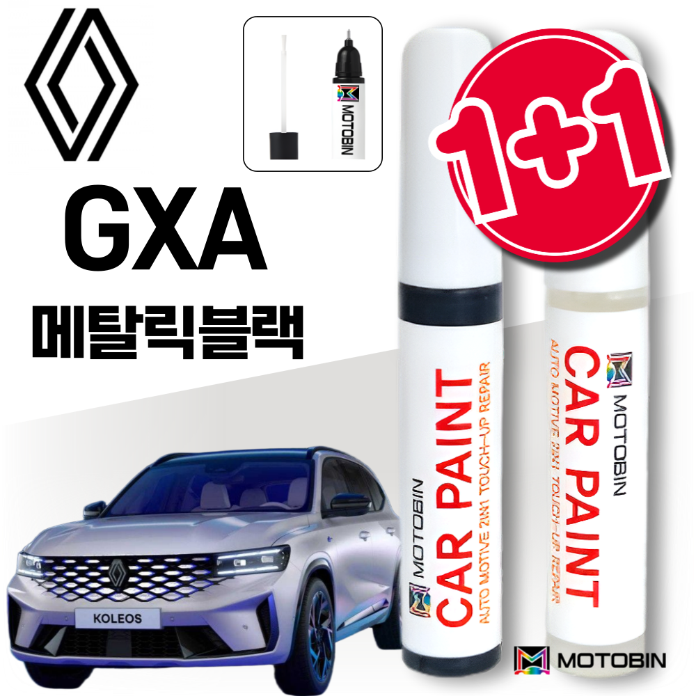 르노 그랑콜레오스 자동차 페인트 붓펜 도색 21,000원