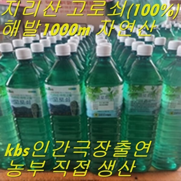 26첫물,고로쇠물,고로쇠수액,고로쇠,1.5리터,3-12병,선택,인간극장출연농부,지리산,해발1200m,자연산100%, 3개, 1.5L 19,630원