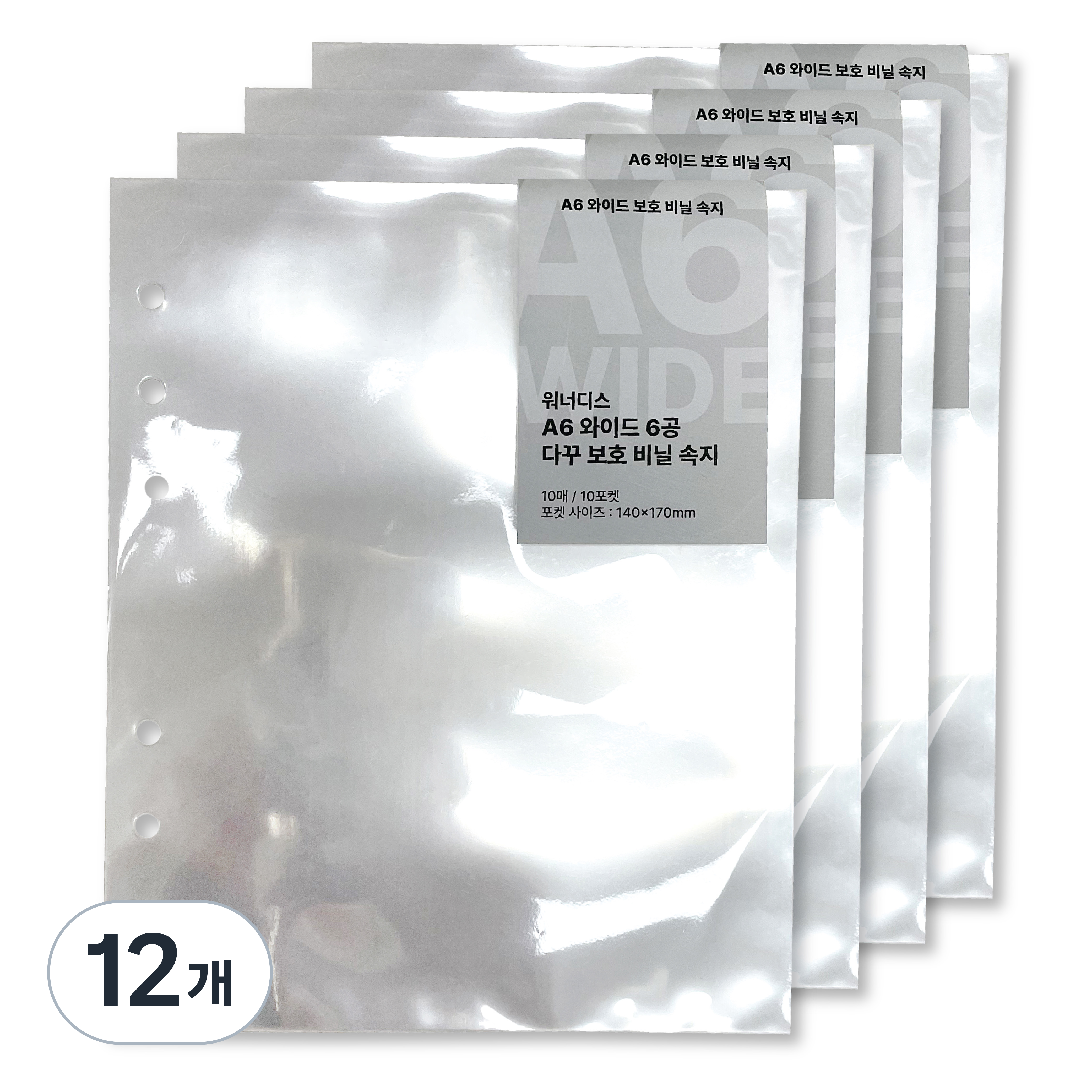 워너디스 6공 다꾸 보호 비닐 속지 26,500원