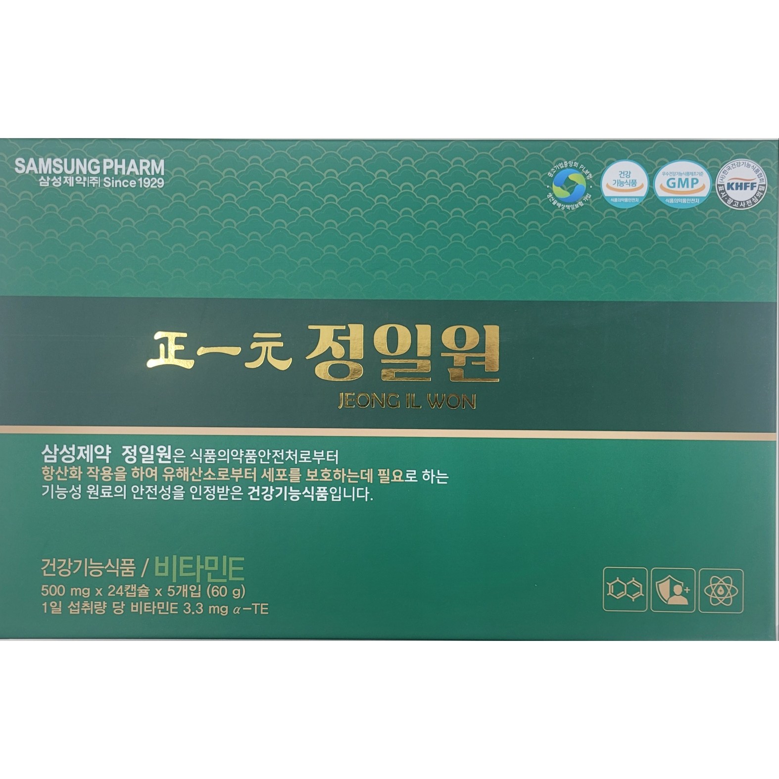 삼성제약 정일원 송침유, 5박스, 24정 65,000원