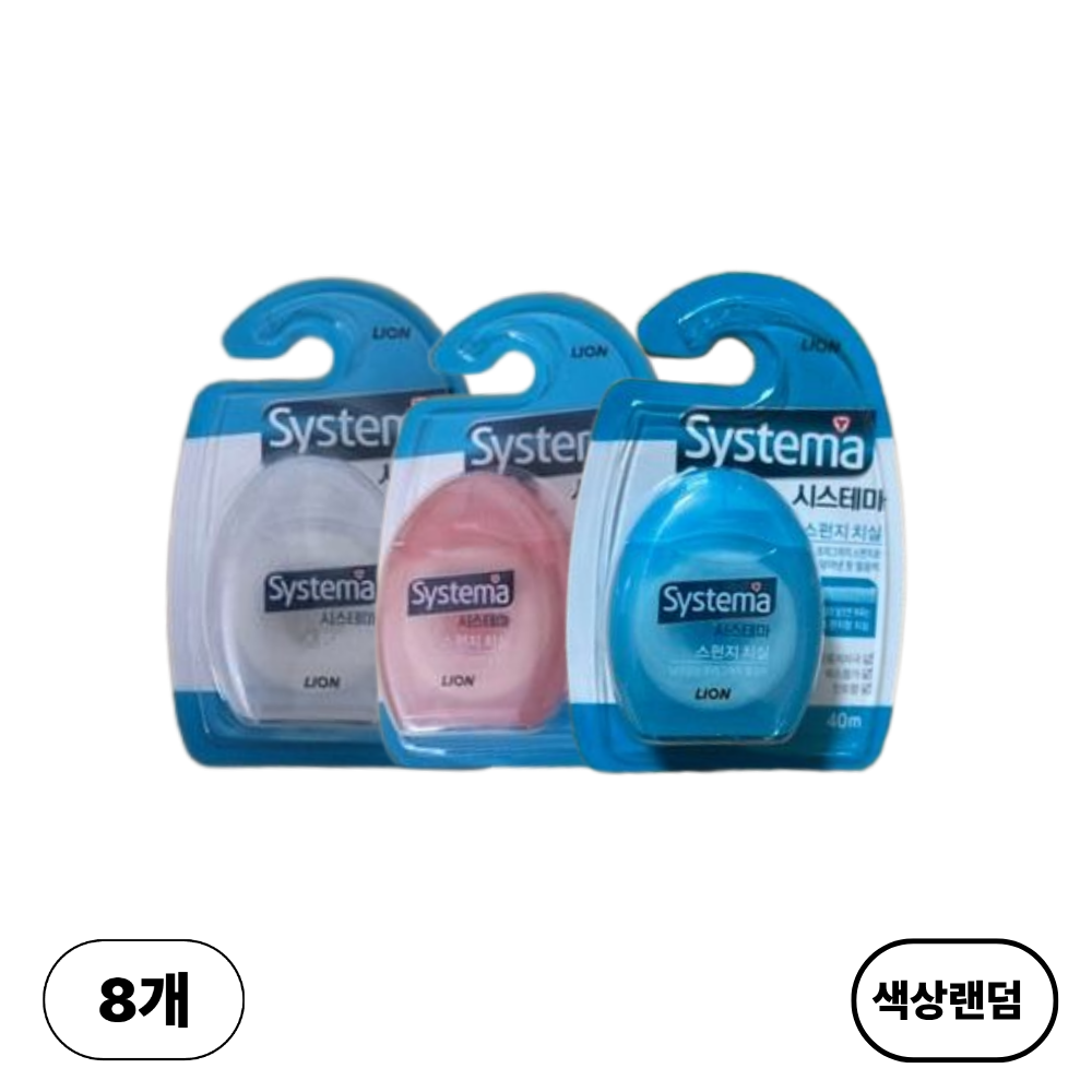 시스테마 스펀지 치실 랜덤발송 18,600원