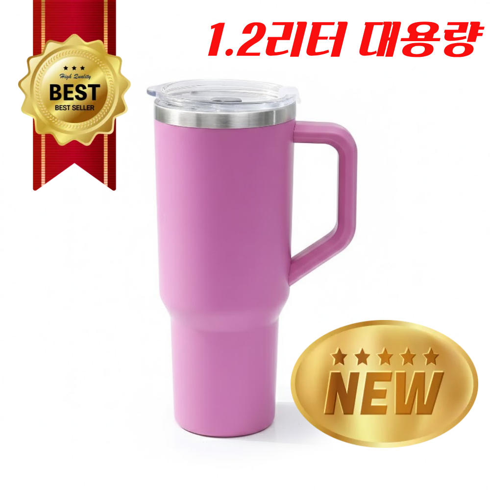 1.2리터 대용량 YAYA 304스텐 손잡이 텀블러 보온보냉 빨대컵 14,900원