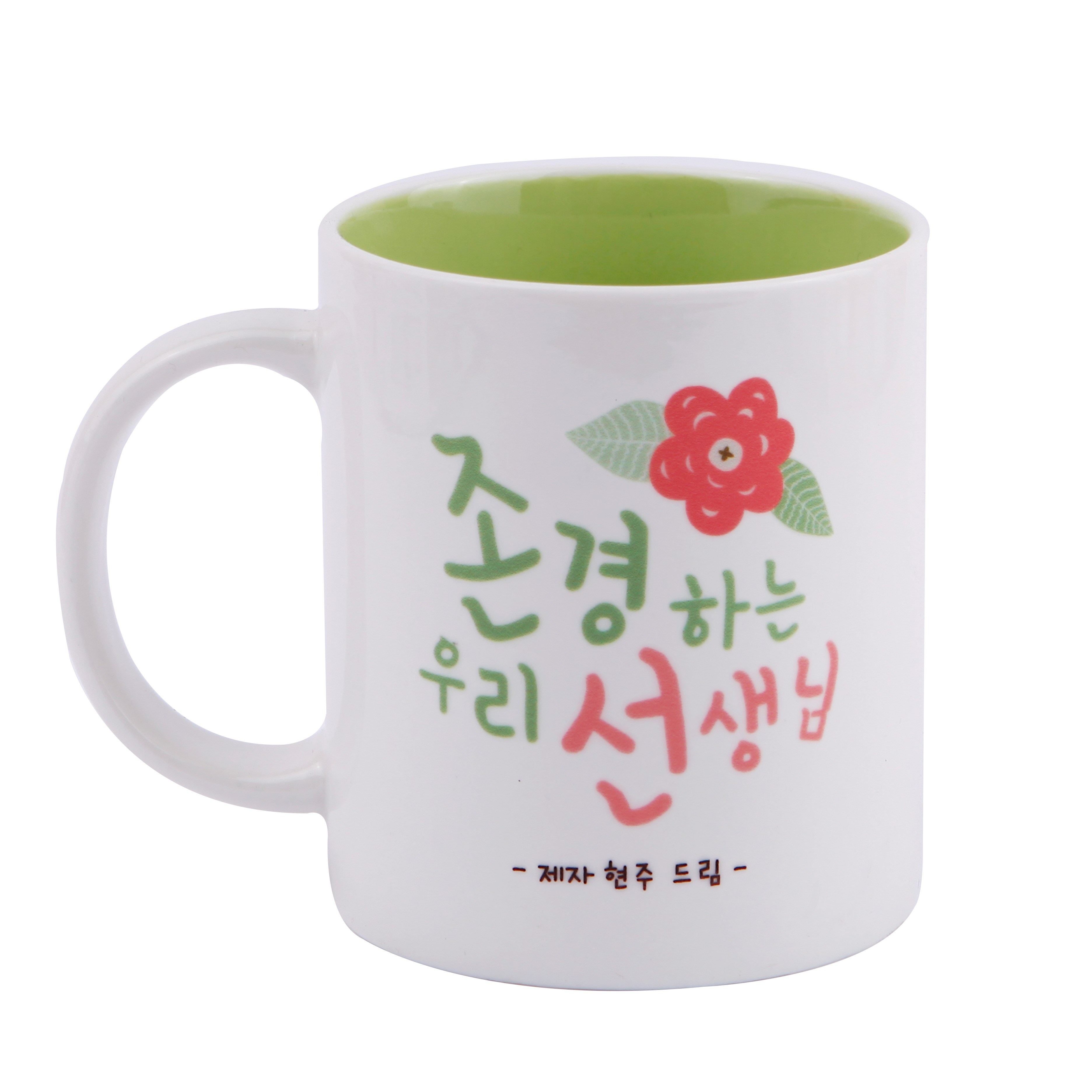 디자인아지트 어버이날 머그 스승의날 주문제작, 존경하는선생님_그린, 1개 8,900원